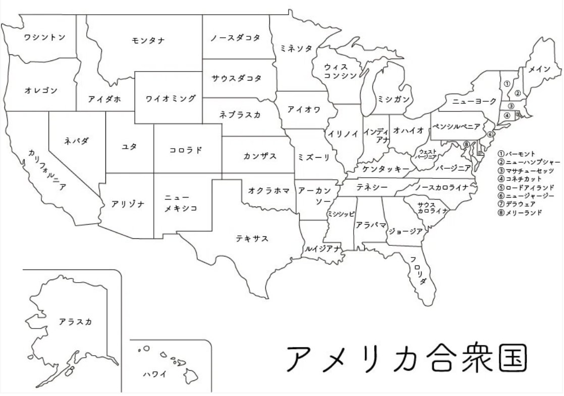 アメリカ合衆国の地図